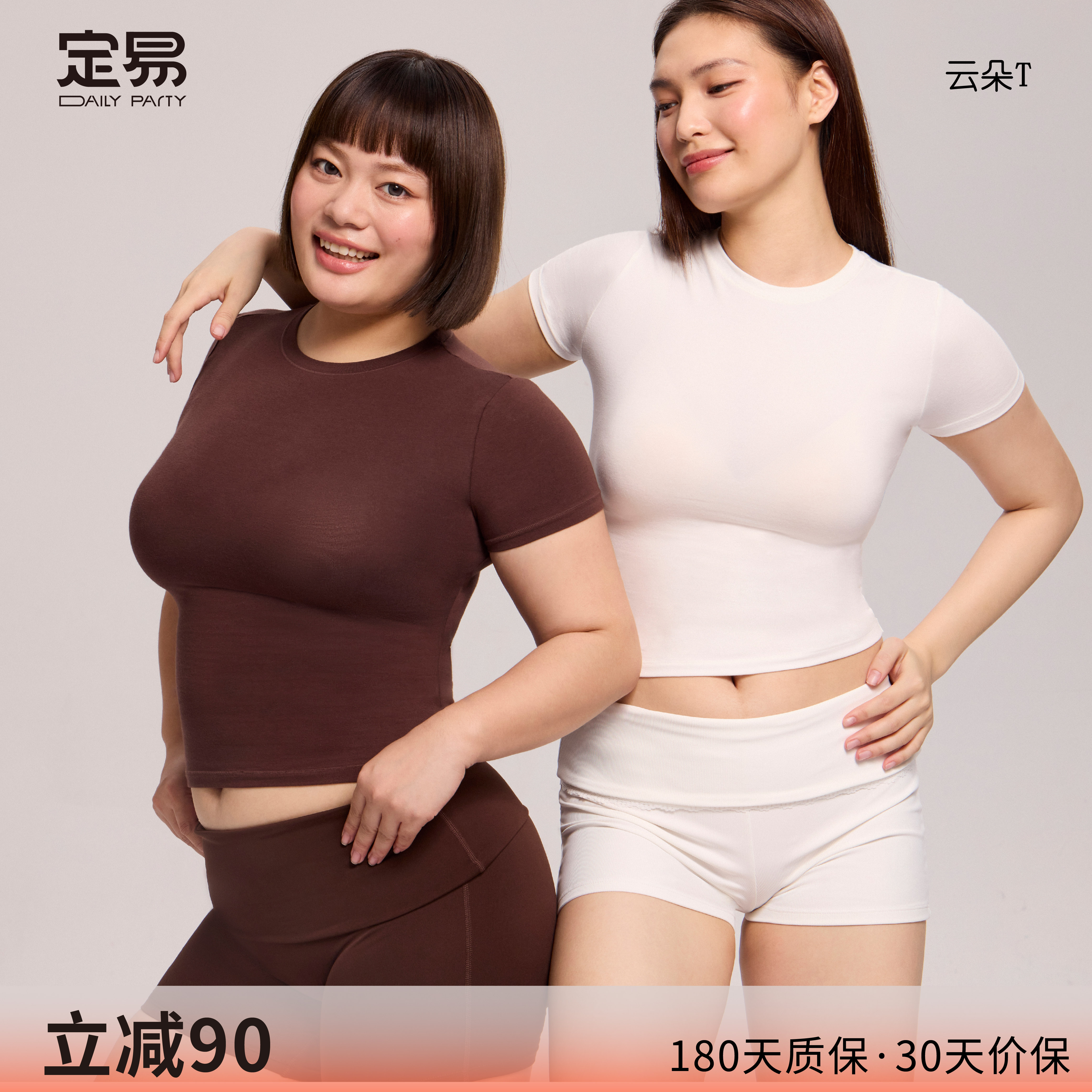 定易dailyparty云朵衣短袖棉T恤辣妹修身款收腰圆领夏季薄款百搭图片