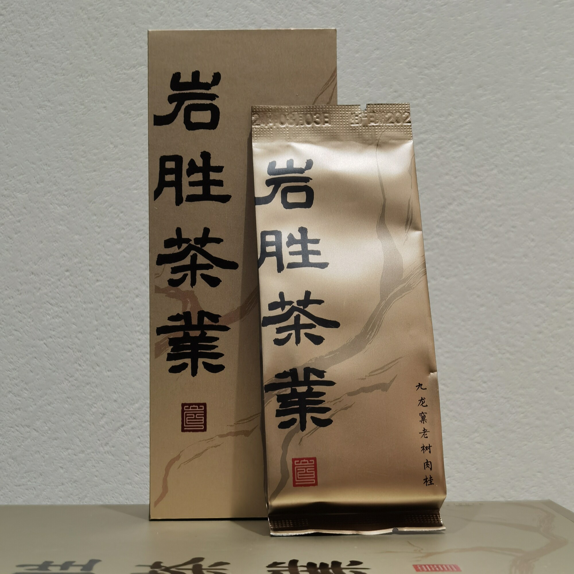 二道火·2025 九龙窠老树肉桂17g/盒 母树大红袍山场