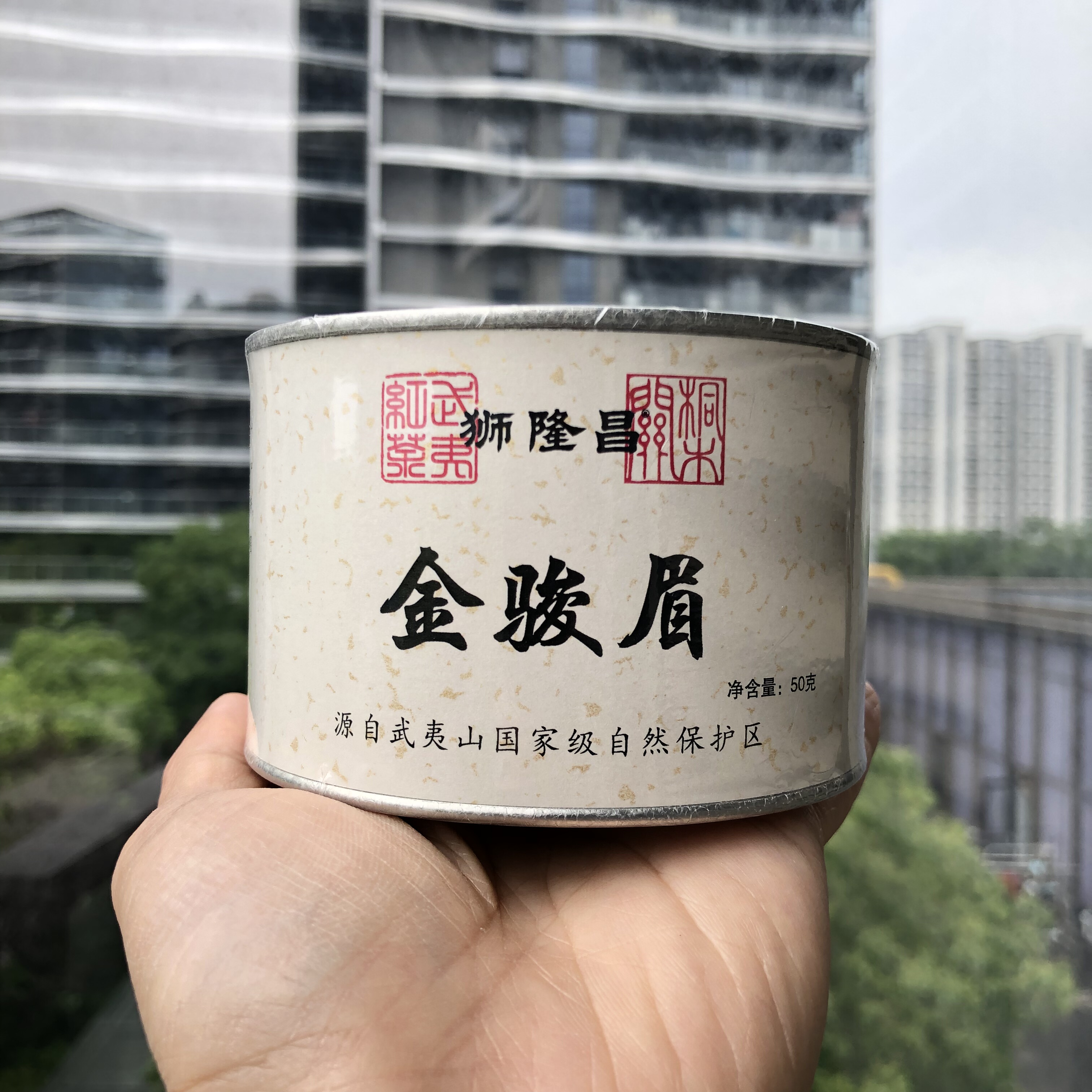 2026年头春头采金骏眉50g金骏眉