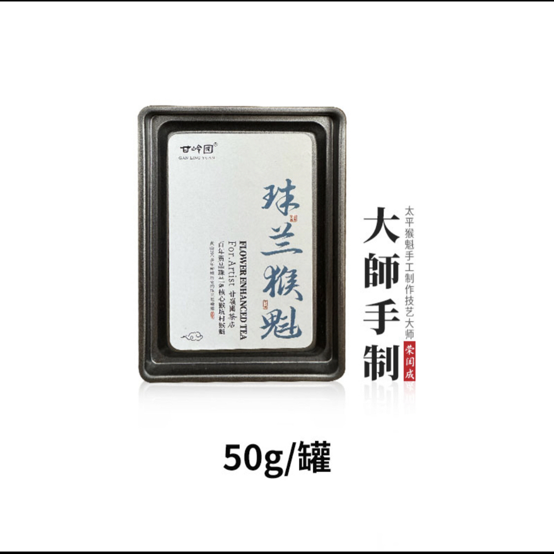 2025新茶上市太平猴魁茶叶手工捏尖绿茶猴坑村开园头采珠兰花猴魁
