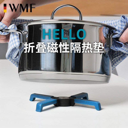 WMF福腾宝磁性耐高温隔热垫可折叠收纳汤锅垫餐桌垫正品现货