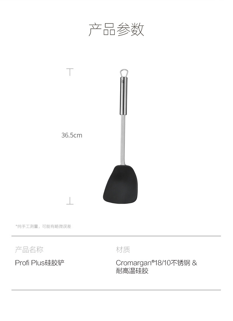 WMF不粘锅硅胶铲专用铲家用锅铲炒菜铲子耐高温护锅铲食品级锅铲图片