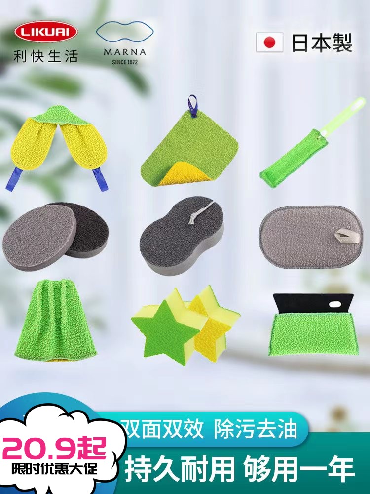 日本百潔布MARNA雙面清潔布