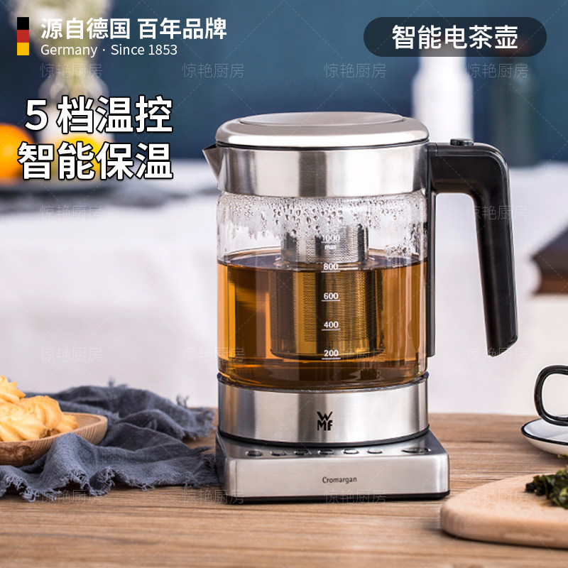 WMF德国电茶壶1升烧水壶煮茶泡茶福腾宝电茶壶家用1升容量