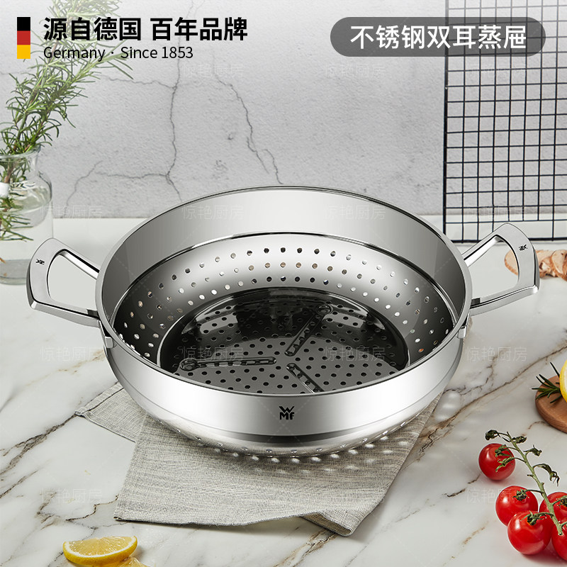 德国WMF福腾宝家用电饭煲不锈钢蒸格蒸笼炒锅蒸屉配件蒸架