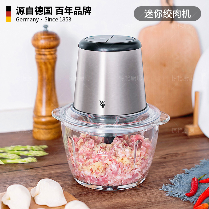 德国WMF绞肉机配件刀片玻璃碗家用多功能肉馅料理搅拌辣椒碎菜