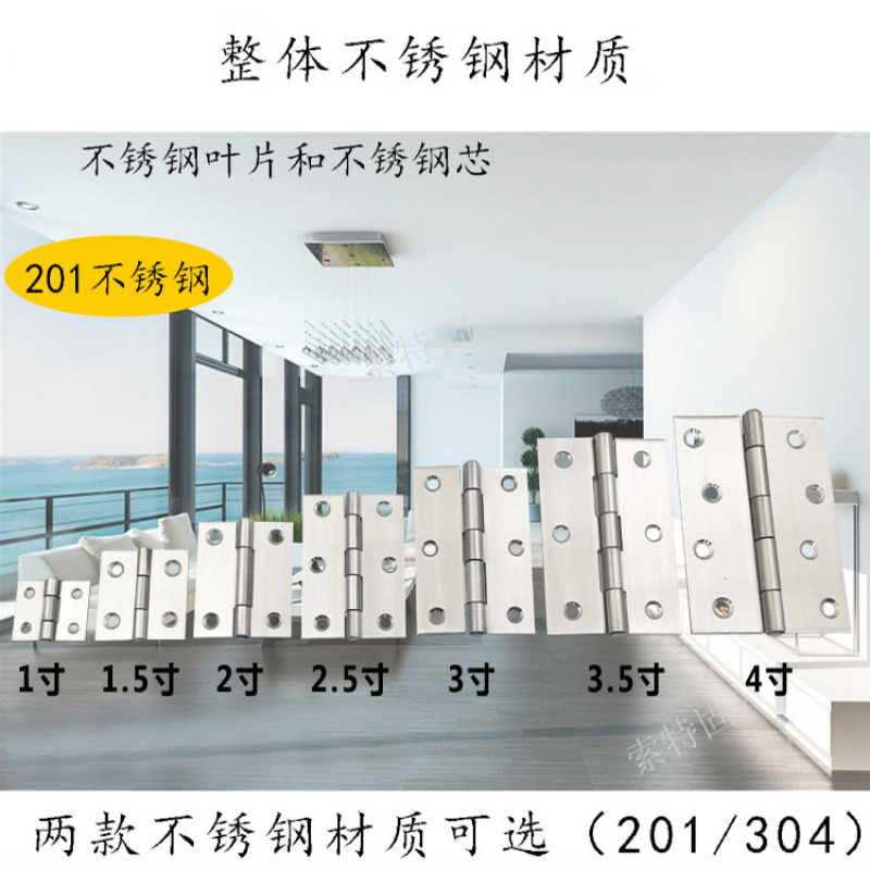 小合页304不锈钢1寸1.5寸2.5寸3