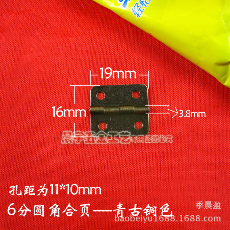 包装盒五金配件小合页铁皮合页礼