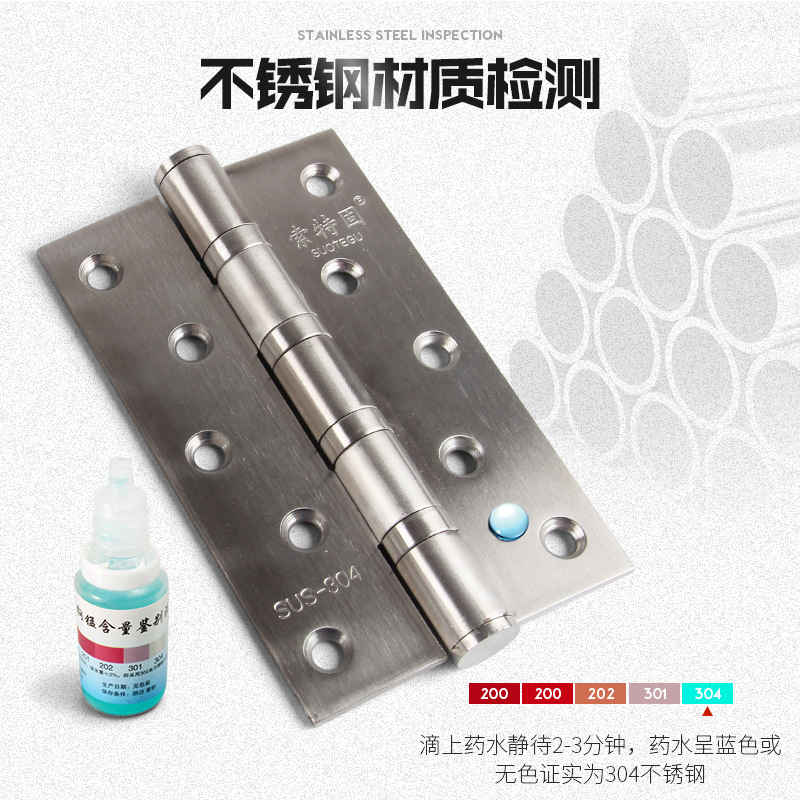 5寸正304平开合页多色门窗加厚5*