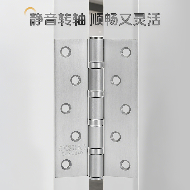 平开子母合页不锈钢免开槽静音轴