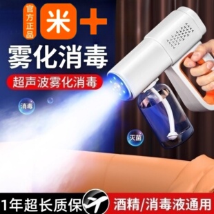 2026新款消毒喷雾枪手持蓝光杀菌室内空气纳米消毒机酒精雾化器