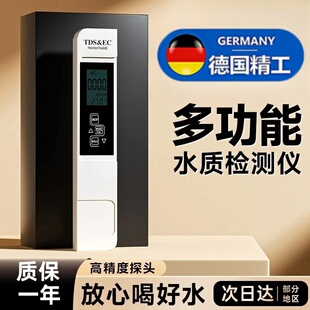 2026爆款水质检测笔tds水质检测仪ec笔高精度家用多功能