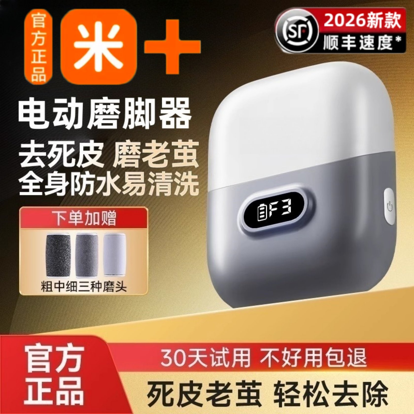 新款电动磨脚器去角质修足磨脚器石去死皮神器脚皮老茧美肤修脚器