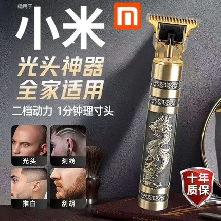 2025新款电动理发器多功能油头雕刻剃头理发电推子家用剃须刀