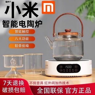 煮茶家用煮茶器小型烧水煮茶炉电热炉 电陶炉泡茶电磁炉2025新款