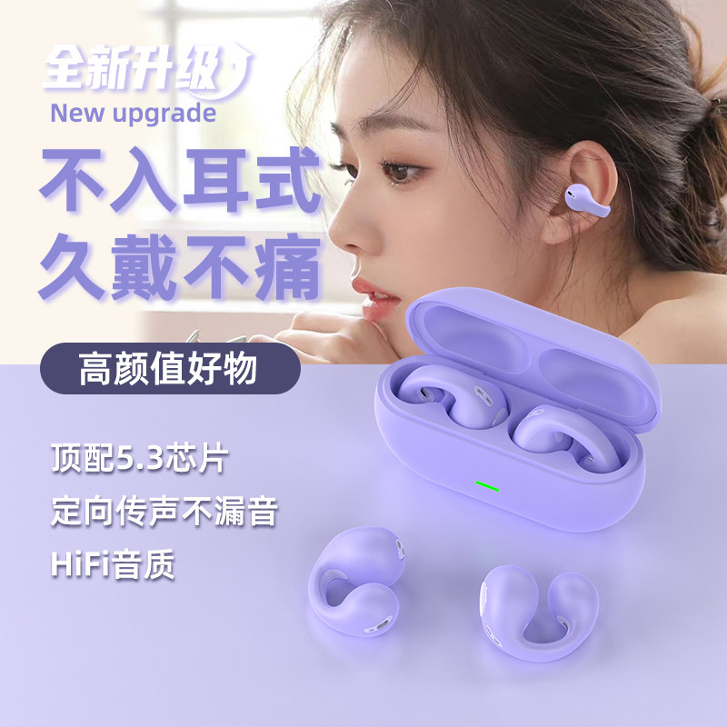 真骨传导蓝牙耳机无线高音质运动不入耳男女生适用于vivo华为苹果