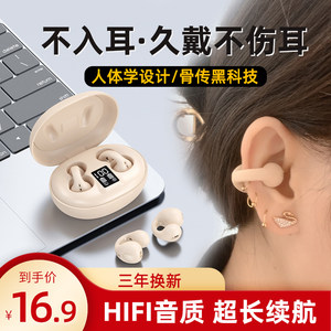 不入耳骨传导蓝牙耳机真无线运动耳夹式长续航适用于vivo华为苹果