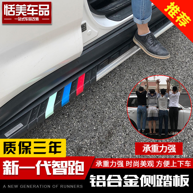 18款起亞新一代智跑腳踏板新智跑專用車身迎賓踏板加裝原廠側踏板