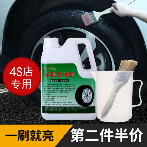 清洗上光保护黑亮宝油腊防打蜡