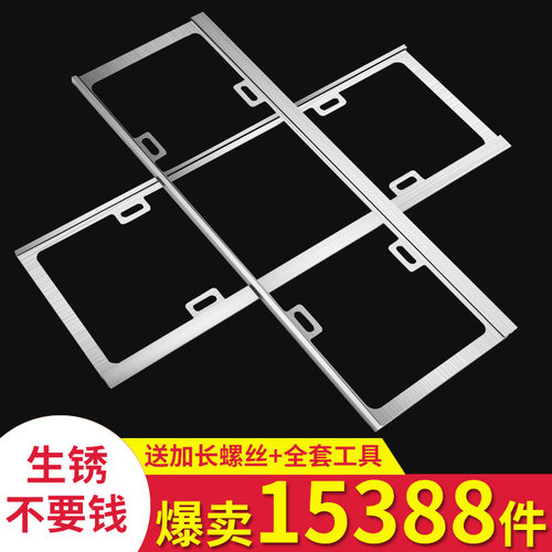 加厚镁合金架子车牌边框