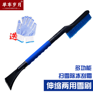汽车用多功能除雪铲可伸缩雪刷冬季清雪工具 扫雪刮雪板除冰铲子
