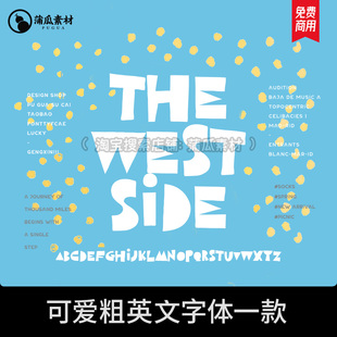 可爱英文字体下载ps ai fcpx procreate海报标题排版素材16321206
