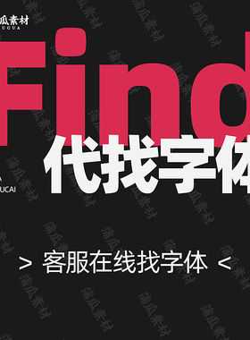 代找字体中文英文字体下载 otf转ttf格式 字体包文件生成Ps修改图