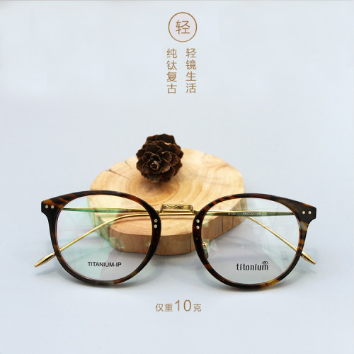 超轻纯钛进口复古文艺近视眼镜架
