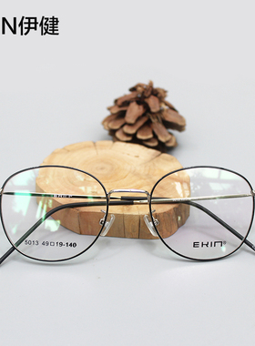 EKIN伊健 文艺复古框男女款显脸小超轻合金全框近视眼镜架 5013