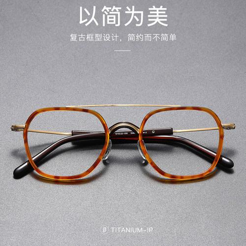 邦士力中笥大方框纯钛板材双鼻梁