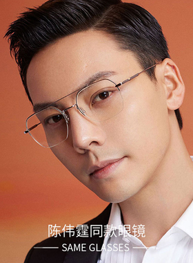 邦士力超轻纯钛双鼻梁复古近视镜框防蓝光平光镜陈伟霆同款 05228