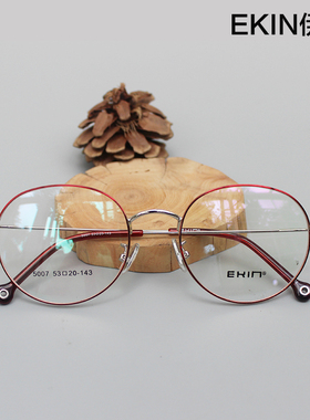 EKIN伊健 文艺复古圆形男女款显脸小大框合金近视眼镜架全框 5007