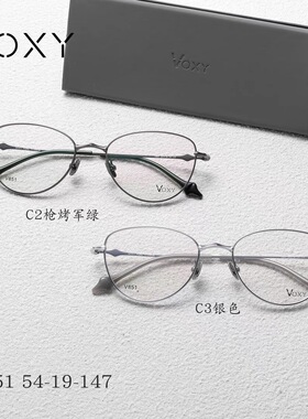 VOXY V851 纯钛超轻猫眼框办公室知性风简约 女款可配度数镜片