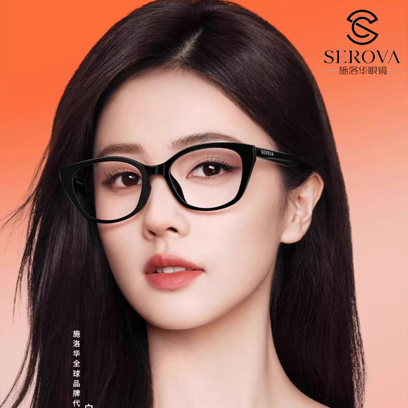 施洛华复古猫眼大框显瘦男女通用
