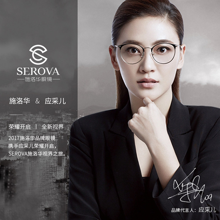 施洛华SP751应采儿同款纯钛复古文艺女全框近视眼镜架SP091送镜片