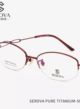 正品施洛华 超轻纯钛女士知性优雅半框近视眼镜架 SP425送镜片
