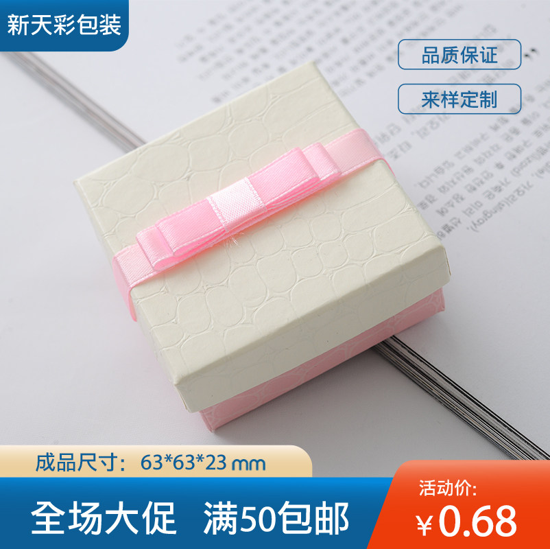 首饰包装盒定制饰品纸盒耳钉批发图片