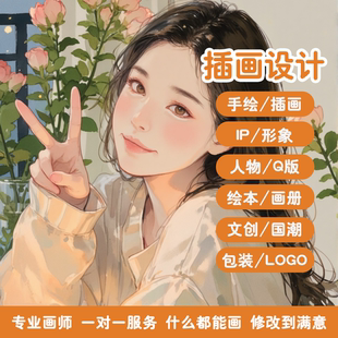 头像写实头像唯美头像 创意插画设计情侣头像定制手绘插画Q版