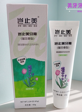岂止美护牙素牙膏65克脱矿护牙素
