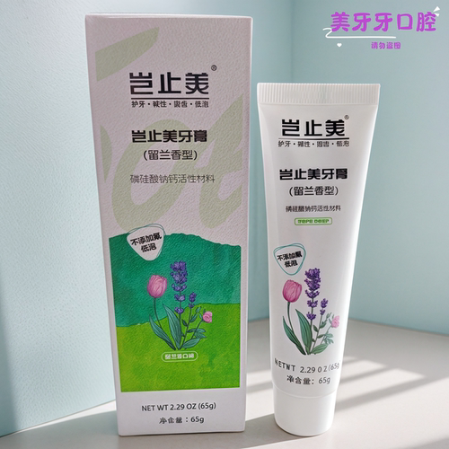 岂止美护牙素牙膏65克脱矿护牙素