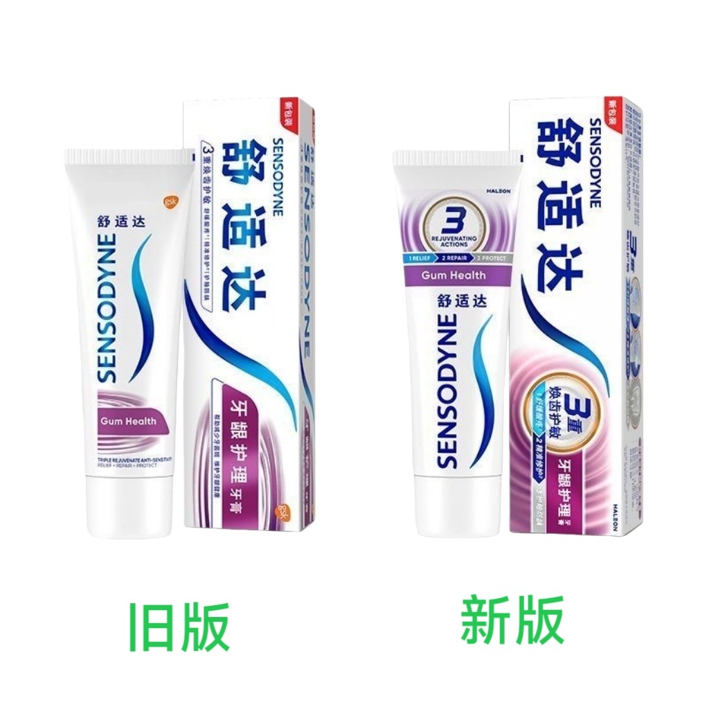 舒适达牙龈护理牙膏120g速效抗敏感脱敏牙龈萎缩疼痛牙周口气清新
