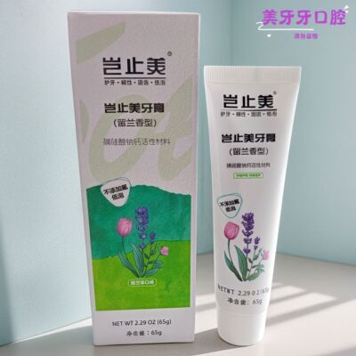 岂止美牙膏65克大促销