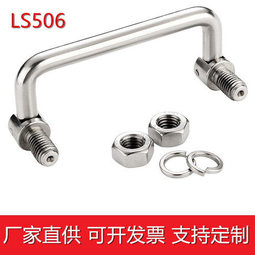 LS506拉手304不锈钢提手折叠把手新能源电池电柜把手机箱活动碳钢