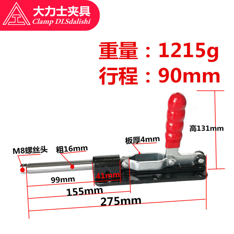 厂家供应 夹具 GH-36090-C-WDC快速夹具夹钳工装治具 行程99mm
