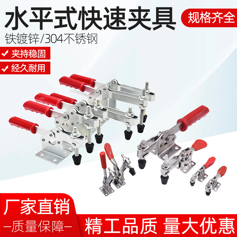 304不锈钢水平式快速夹具夹钳肘夹固定夹紧器201A 201C 203F