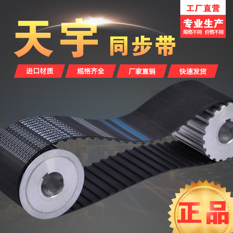 14m橡胶圆弧齿htd现货工业皮带