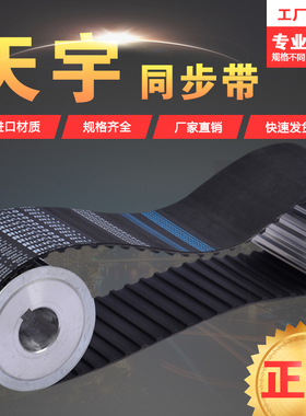 工业皮带同步带3M5M8M14M橡胶齿形带圆弧齿S5MS8M传动带HTD现货