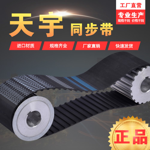 14m橡胶圆弧齿htd现货工业皮带
