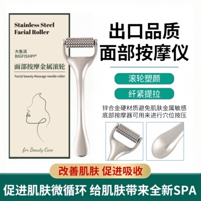 面部齿轮按摩棒脸部放松滚轴瘦脸