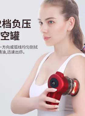 达愈电动拔罐器家用去湿气真空罐刮痧理疗中医专用气罐神器美容院